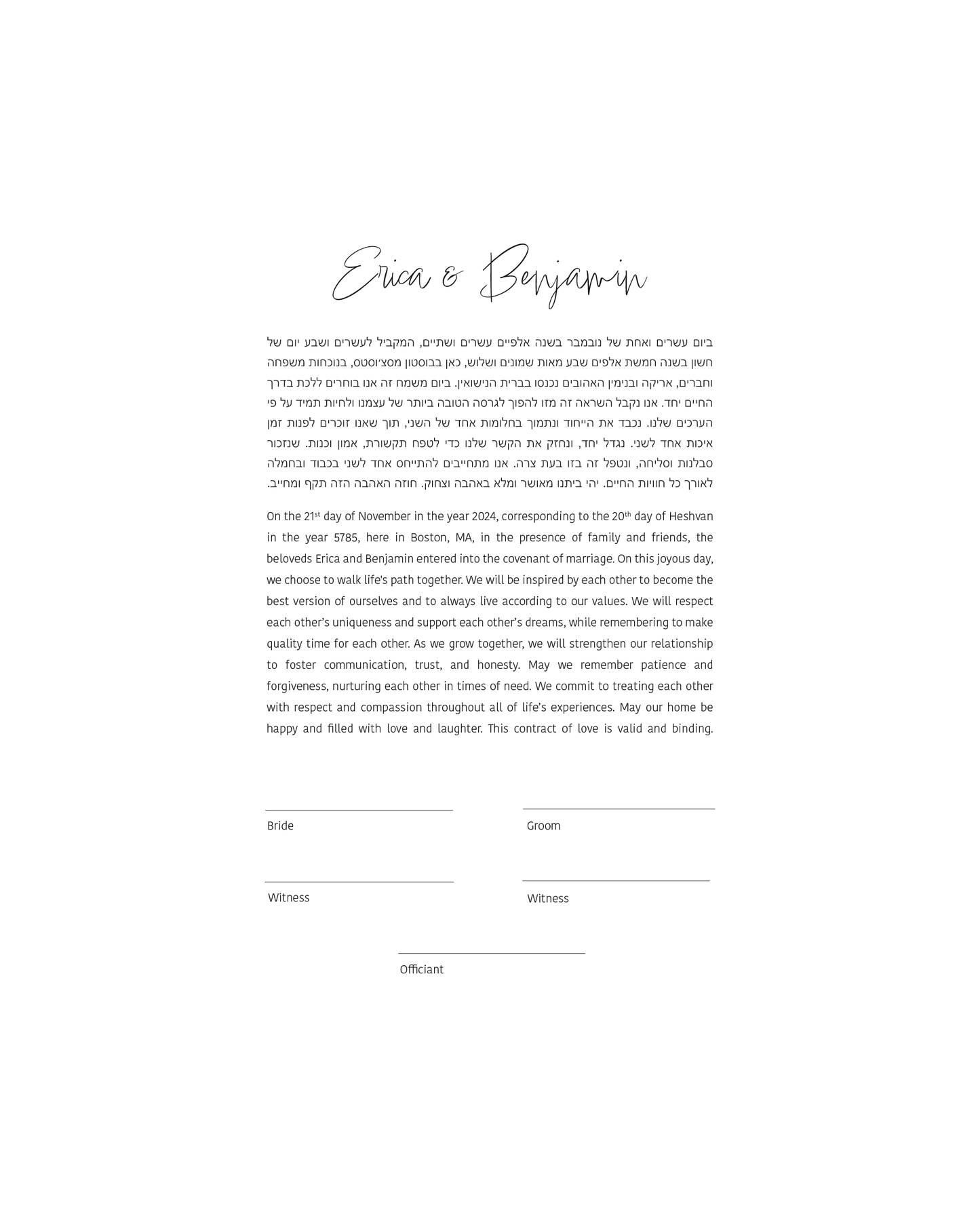 Plain White Rectangle Ketubah