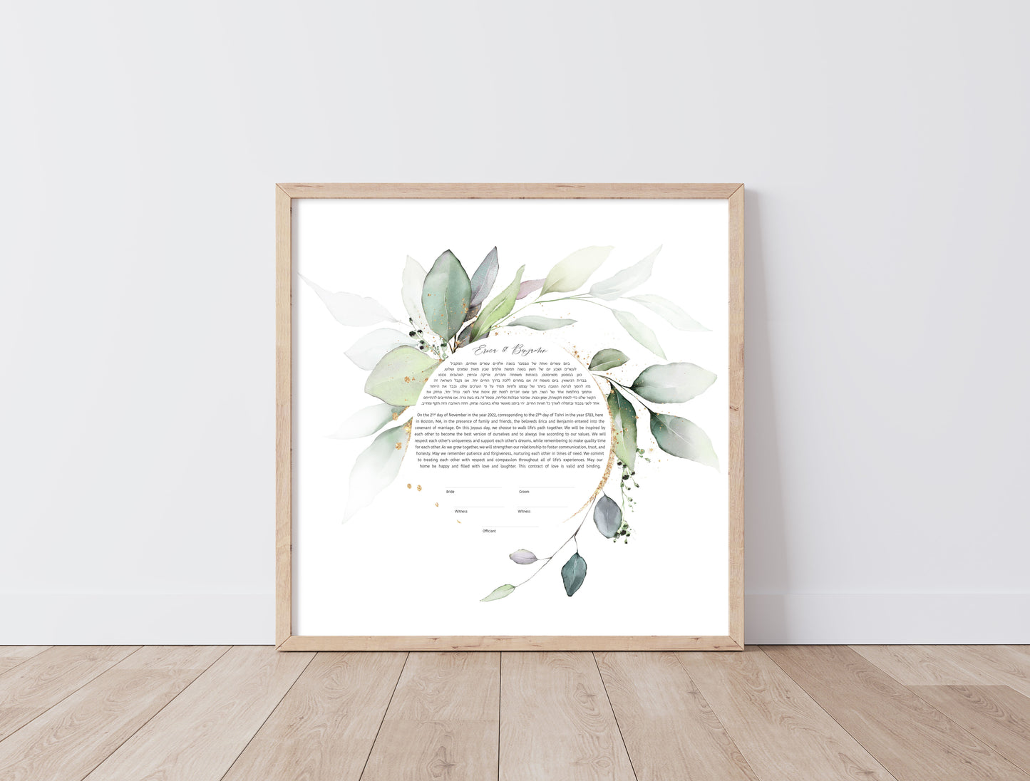 Gold & Green Leaf Round Watercolor Ketubah