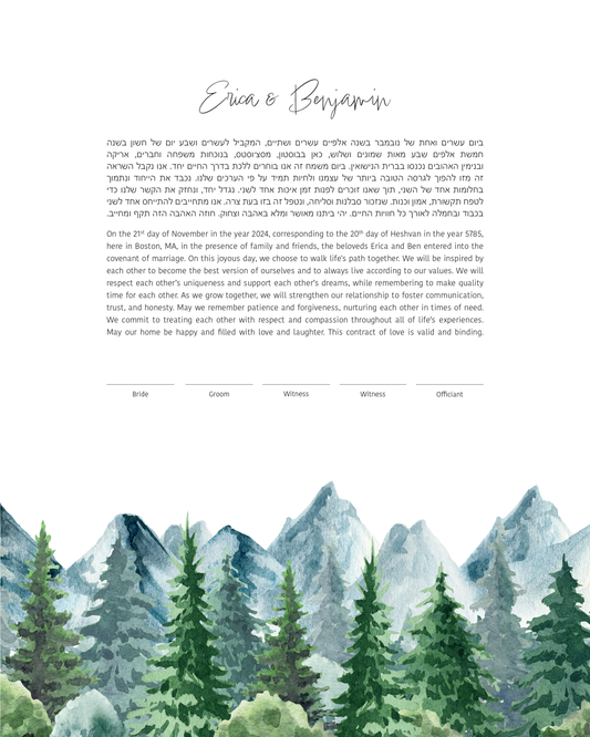 Mountain Forest Watercolor Ketubah