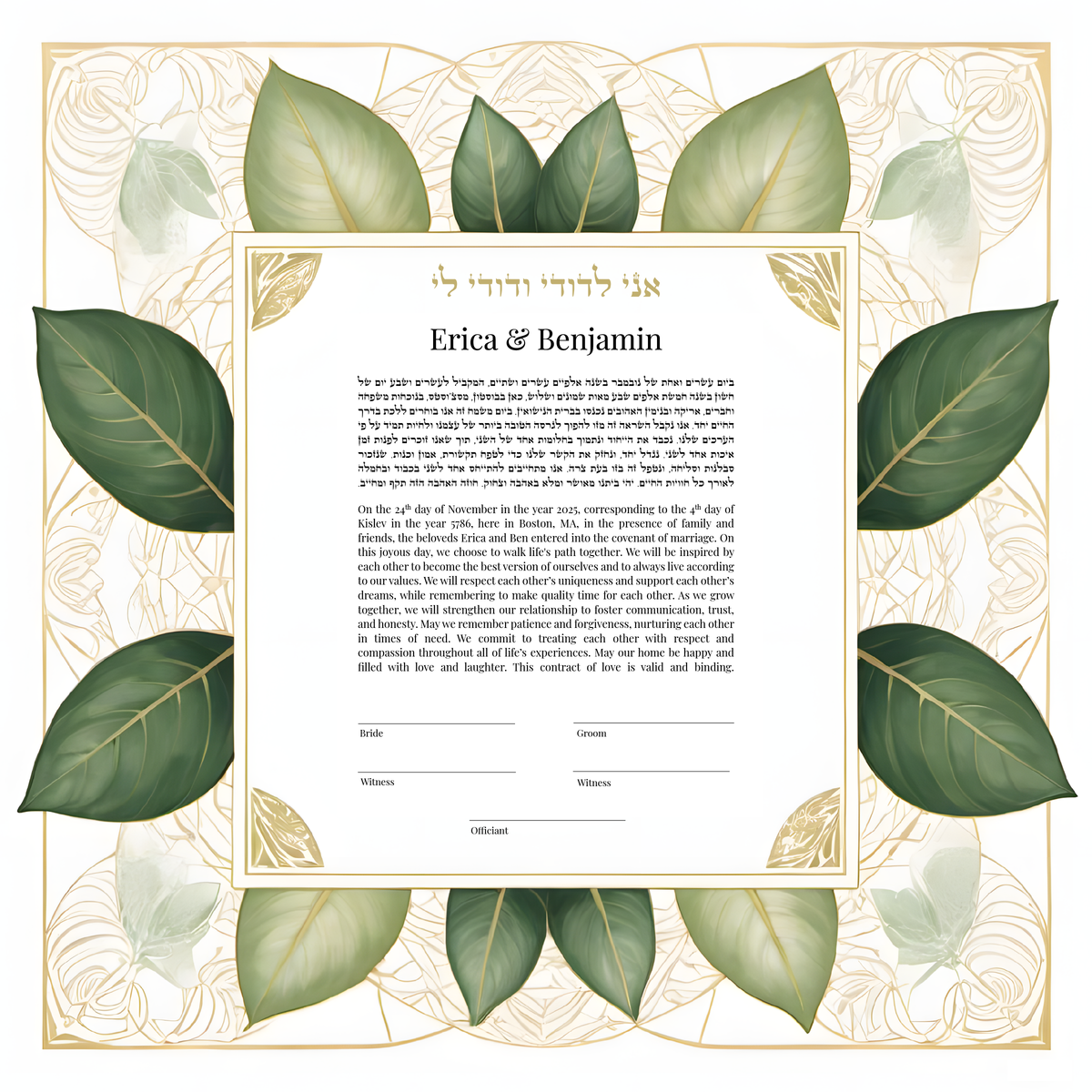 Green & Gold Floral Leaf Square Ketubah