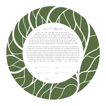 A green leave abstract ketubah that breathes life into the design.
