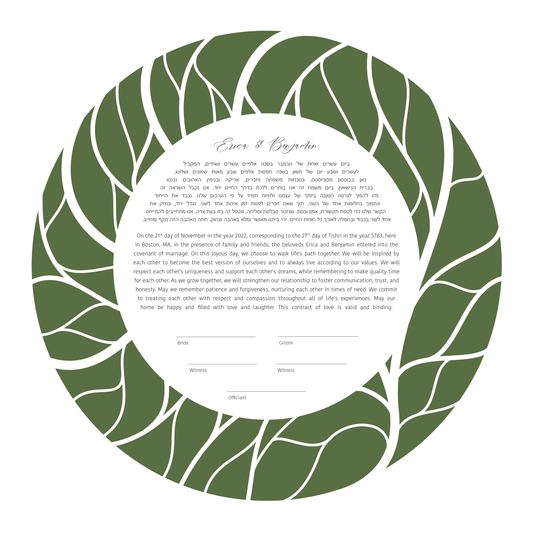 Green Leaf Ketubah