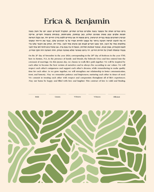 Modern Simple Leaf Ketubah