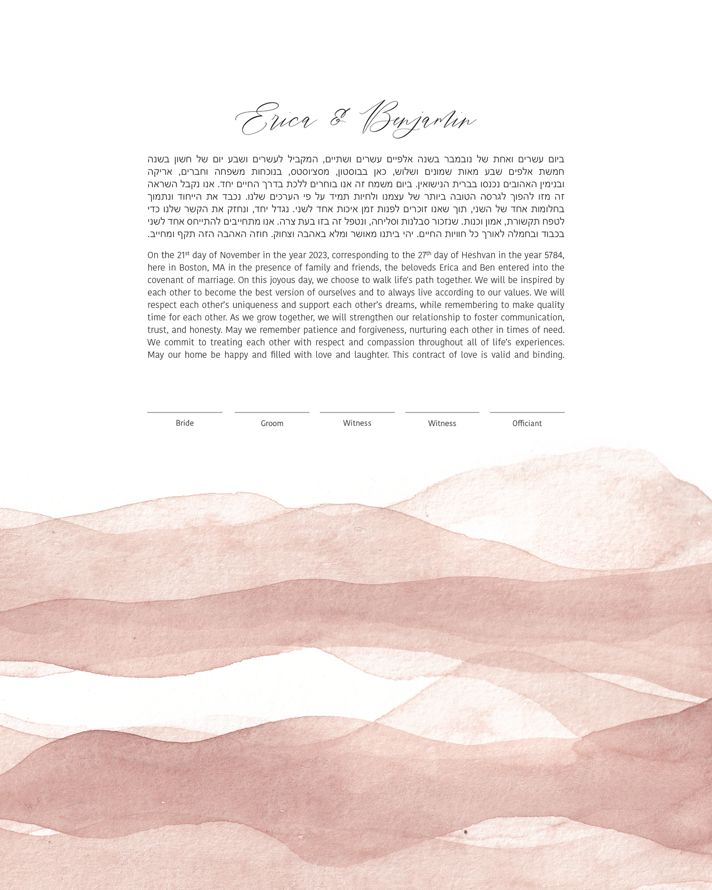 Pink Soft Wave Ketubah