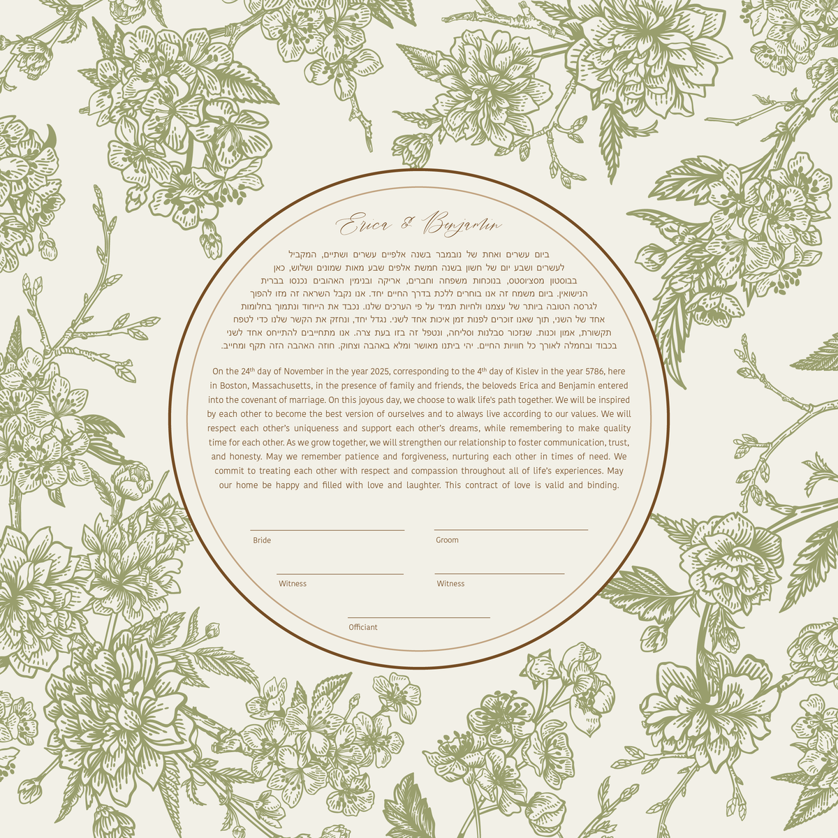 Vintage Green Leaf and Floral Ketubah