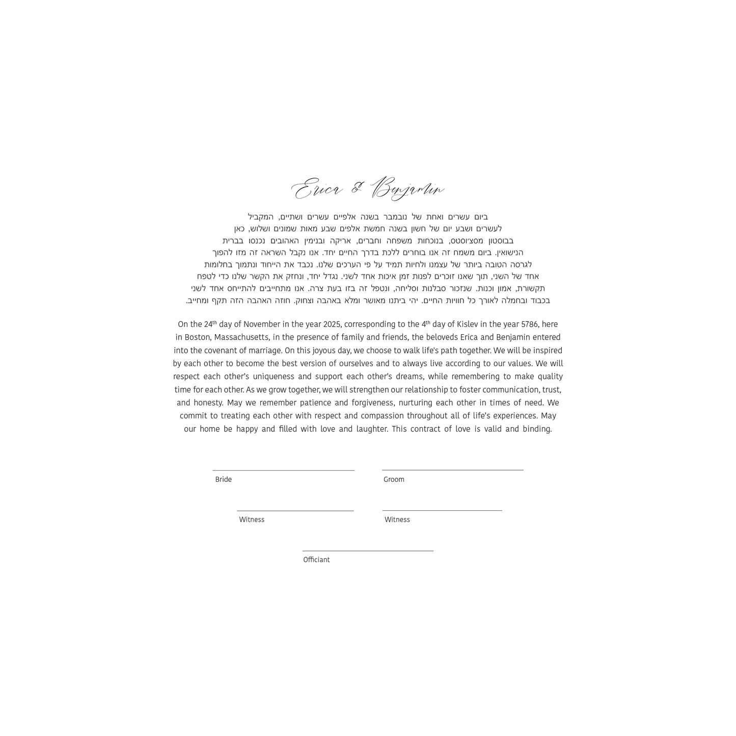 White Round Ketubah