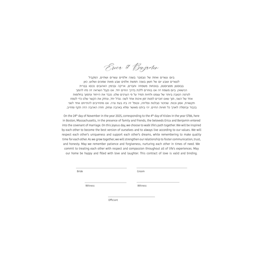 White Round Ketubah