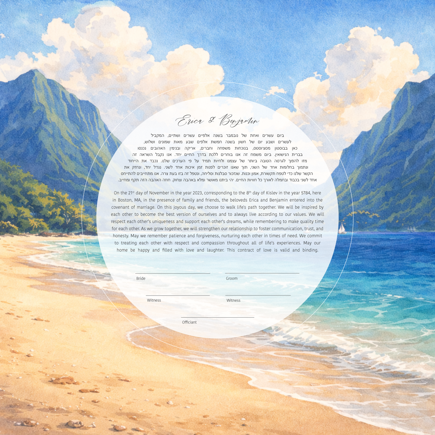 Beach and Mountain Watercolor Ketubah