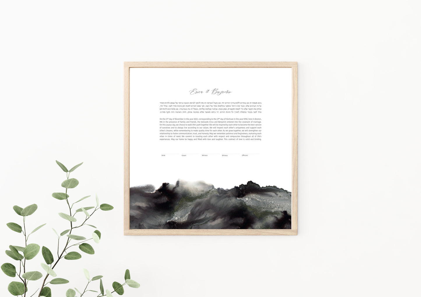 Black Watercolor Ketubah