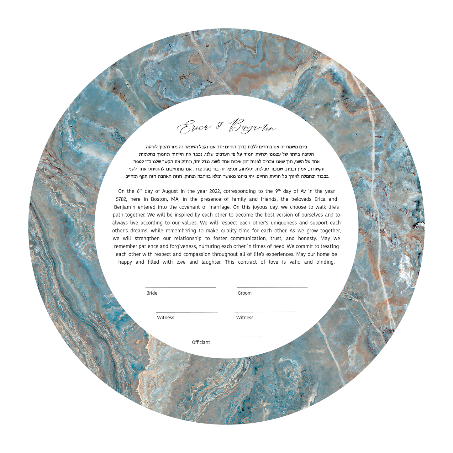 Blue and Beige Marble Ketubah