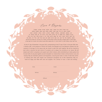 Simple Blush Round Cutout Ketubah