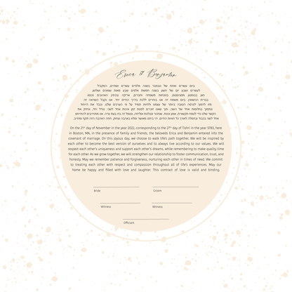 Blush Splatter Simple Ketubah