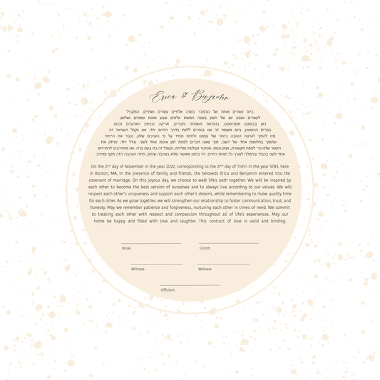 Blush Splatter Simple Ketubah