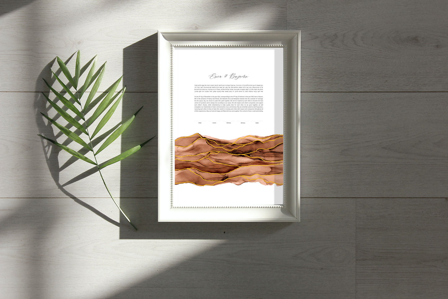 Brown and Gold Wood Ketubah