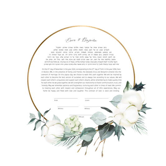 Eucalyptus Gold Ring Ketubah