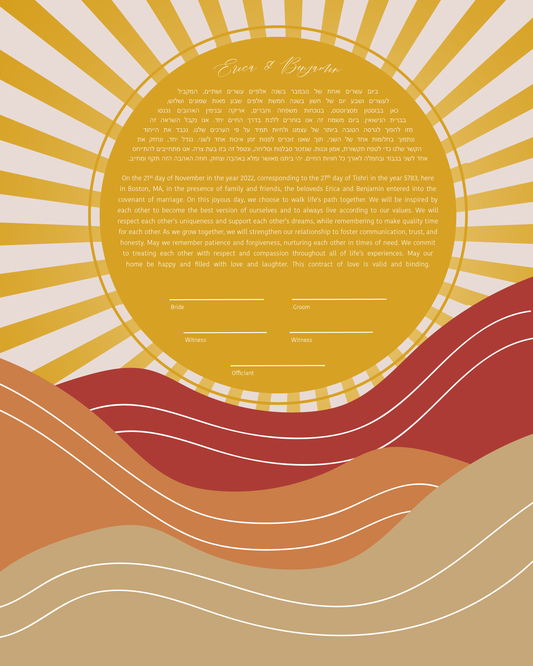 Sun & Mountain Red & Gold Modern Abstract Ketubah