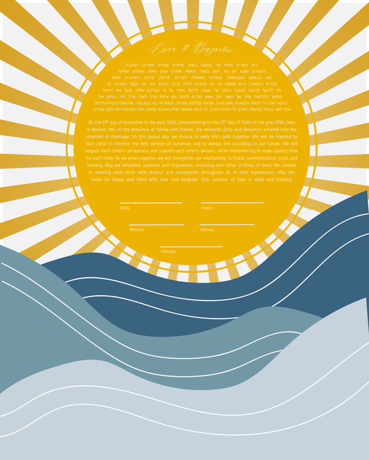 Sun & Wave Gold & Blue Modern Abstract Ketubah