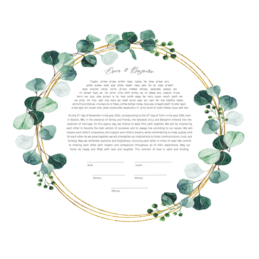 Eucalyptus and Gold Circle Ketubah