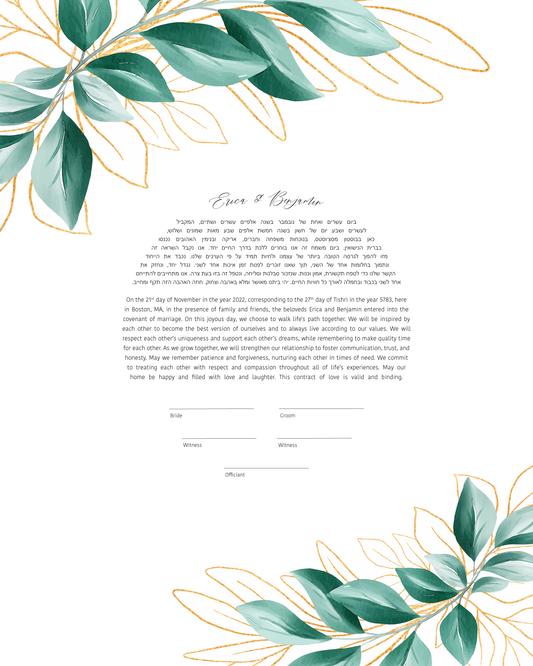 Eucalyptus and Gold Leaf Ketubah