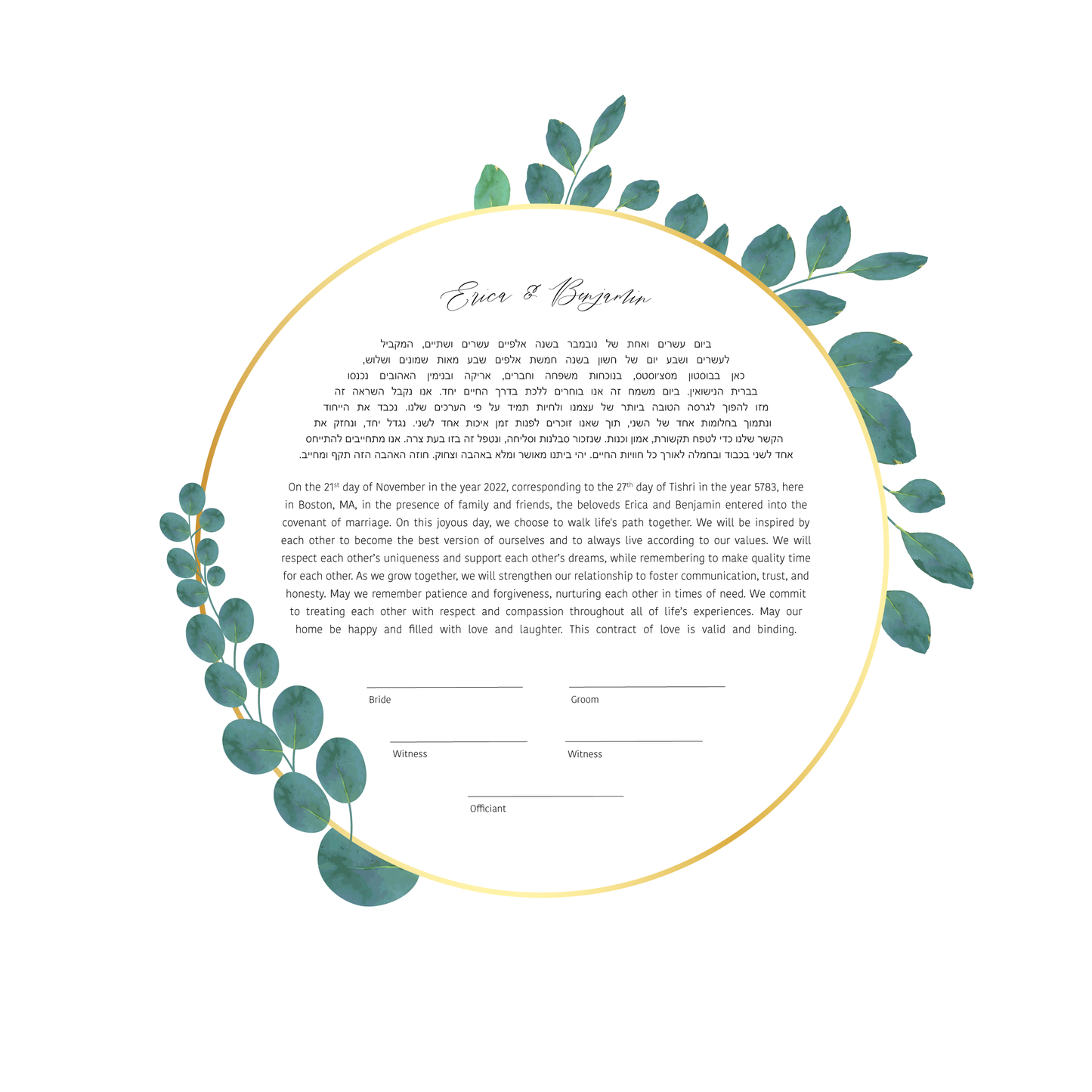 Eucalyptus Gold Ring Ketubah