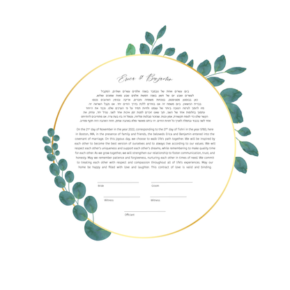 Eucalyptus Gold Ring Ketubah