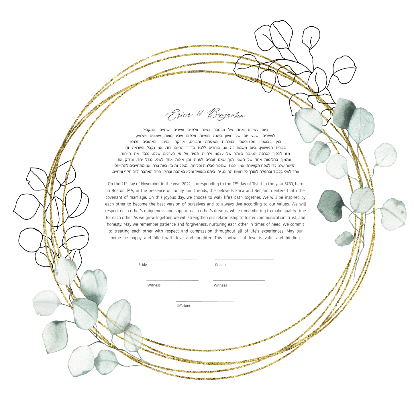 Eucalyptus and Gold Line Drawing Ketubah