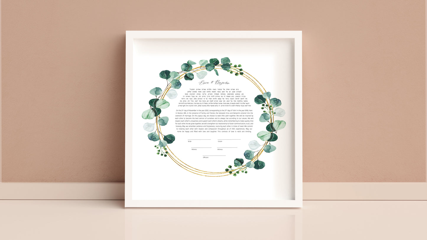 Eucalyptus and Gold Circle Ketubah