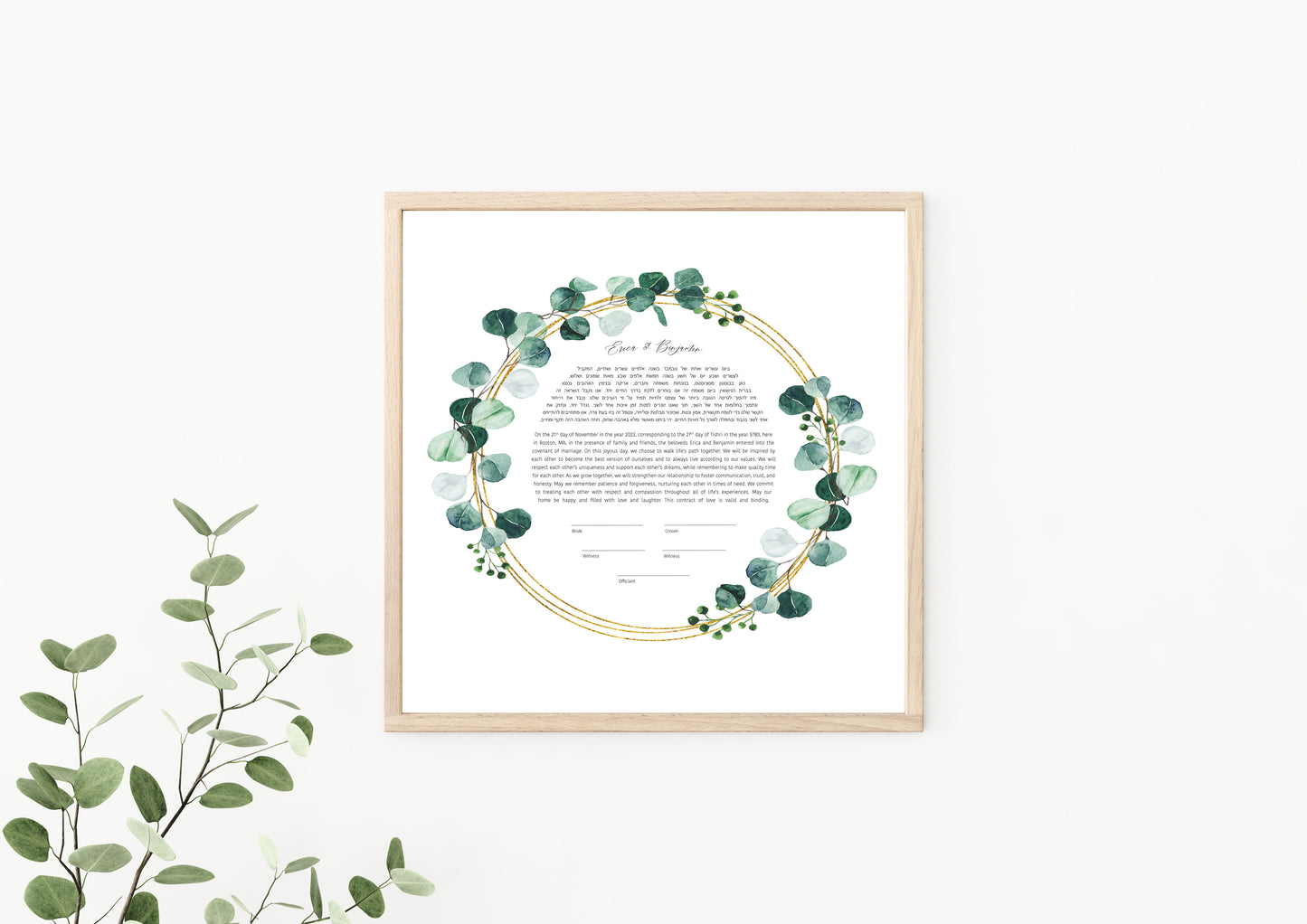 Eucalyptus and Gold Circle Ketubah