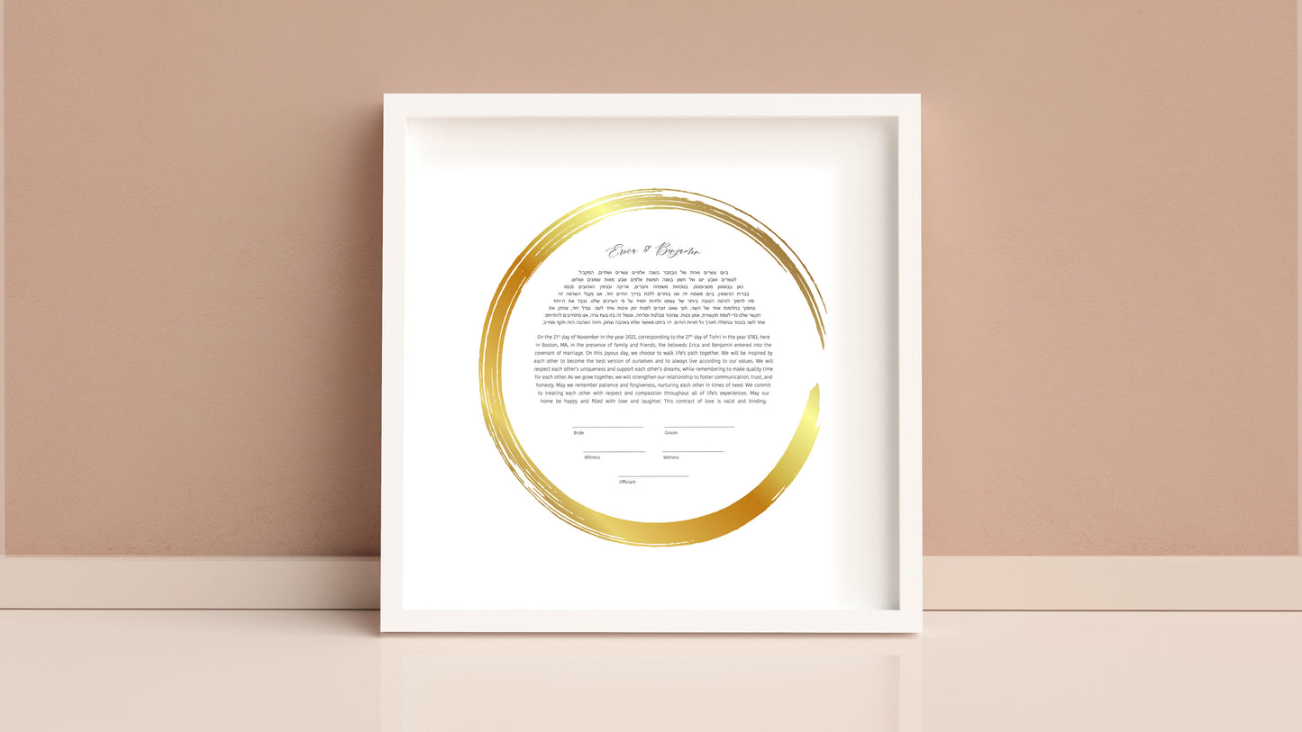 Gold Circle Ketubah