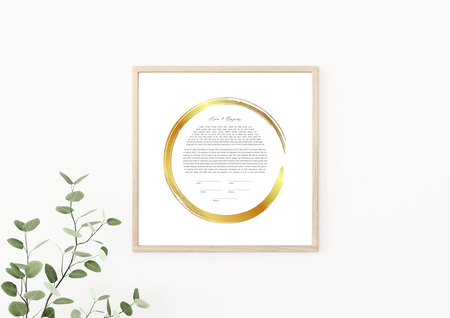 Gold Circle Ketubah