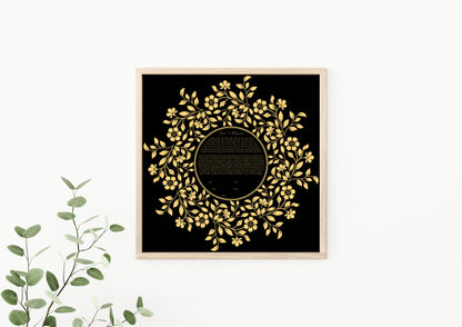Gold Floral Ketubah