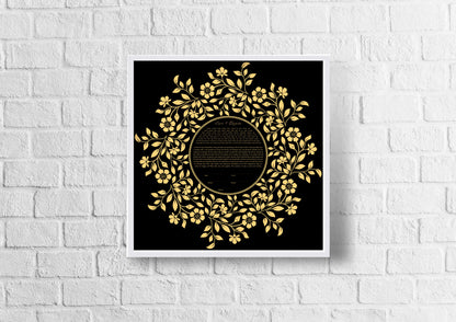 Gold Floral Ketubah