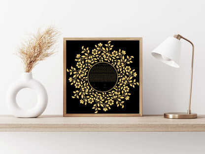 Gold Floral Ketubah