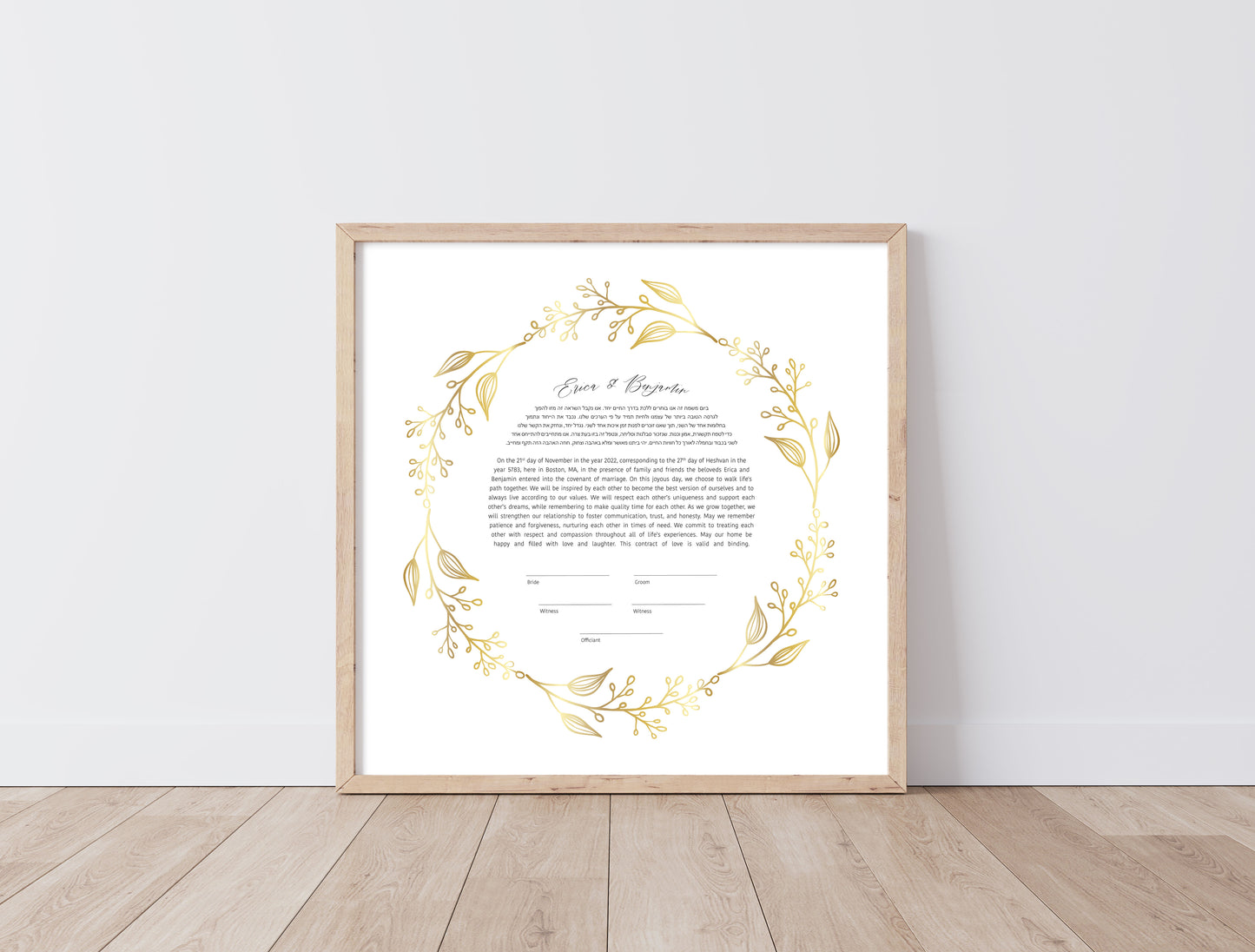 Gold Floral Leaf Ketubah