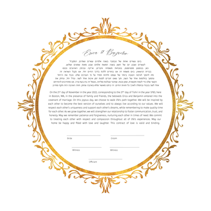 Gold Round Frame Ketubah