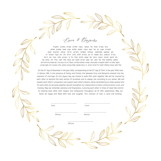 Gold Leaf Round Ketubah