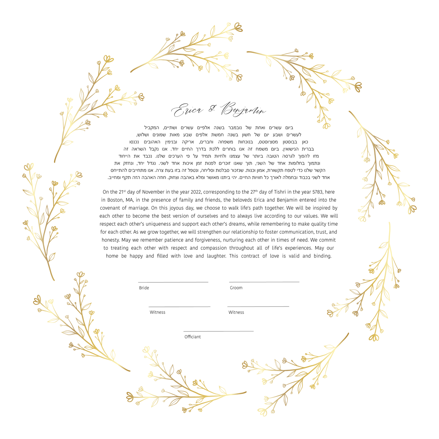 Gold Leaf Round Ketubah