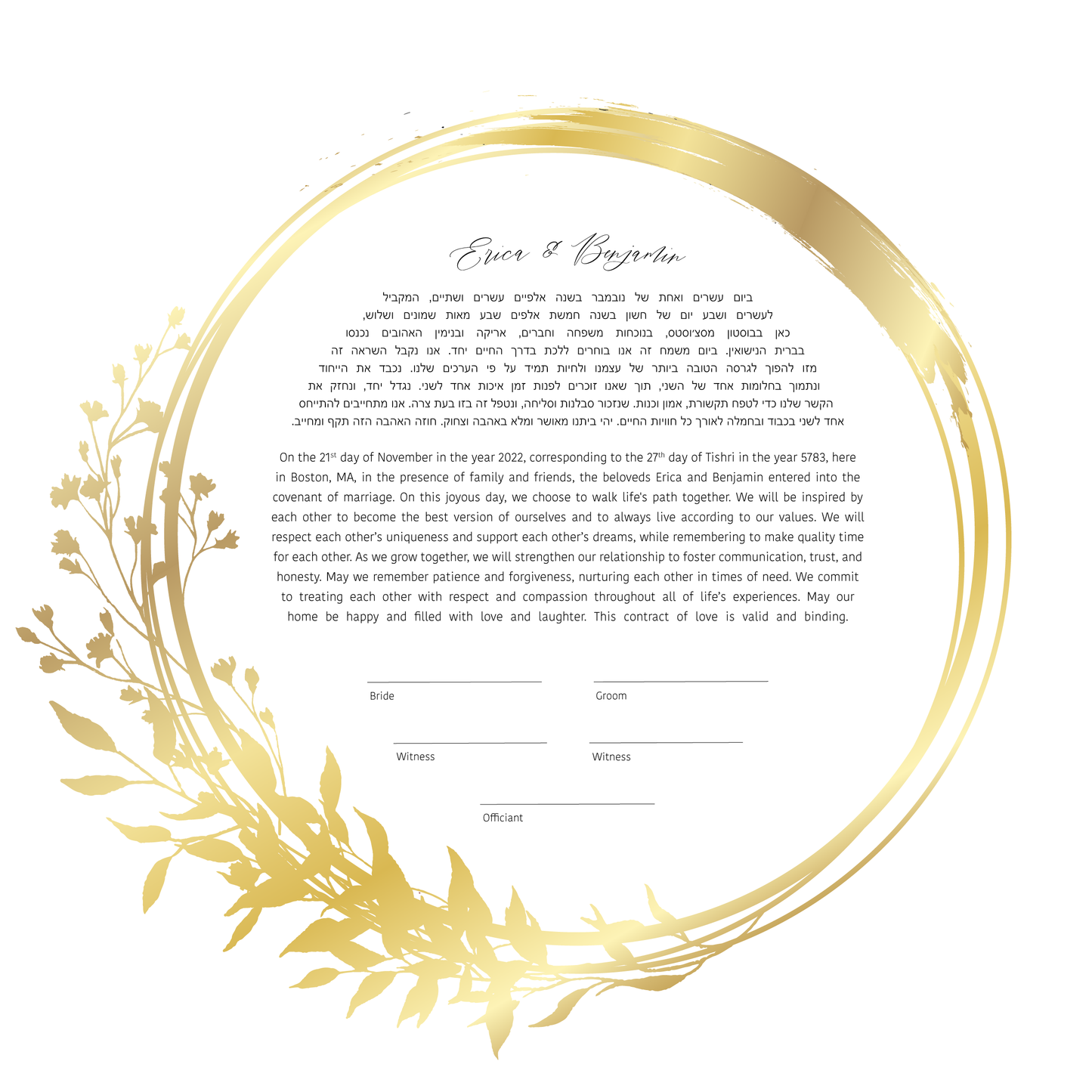 Gold Leaf Round Ketubah