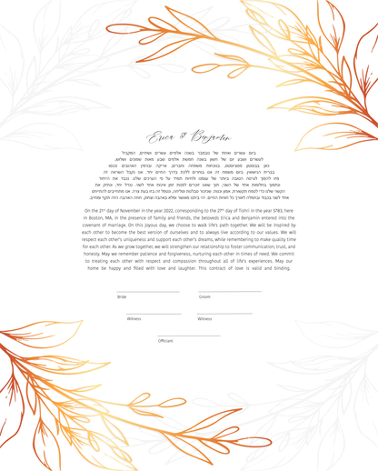 Gold Leaf Ketubah