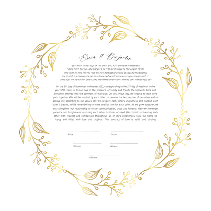 Gold Floral Leaf Ketubah