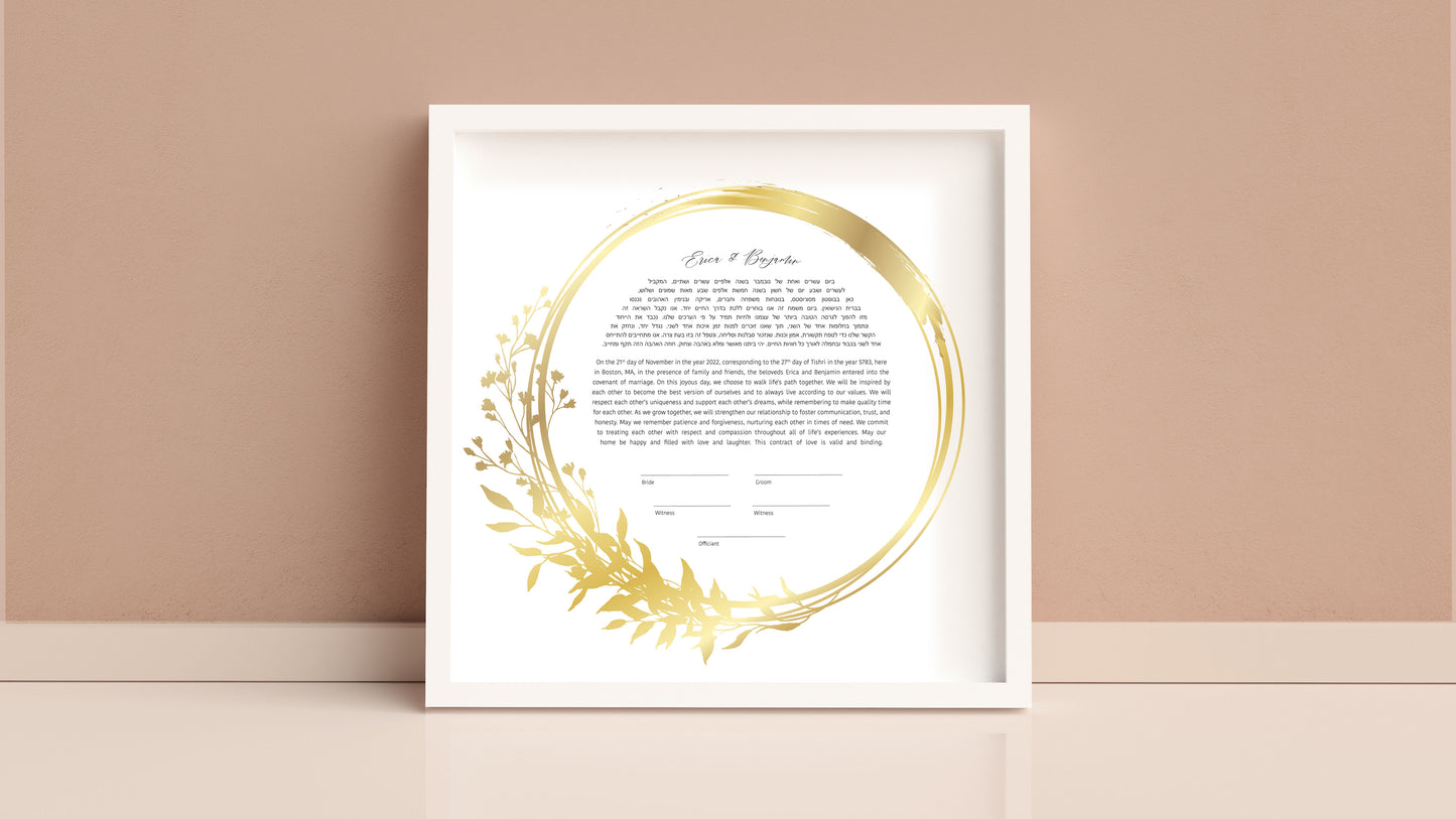 Gold Leaf Round Ketubah