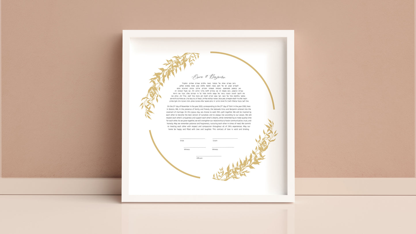 Gold Leaf Round Ketubah