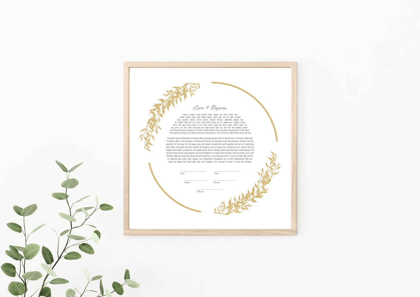 Gold Leaf Round Ketubah