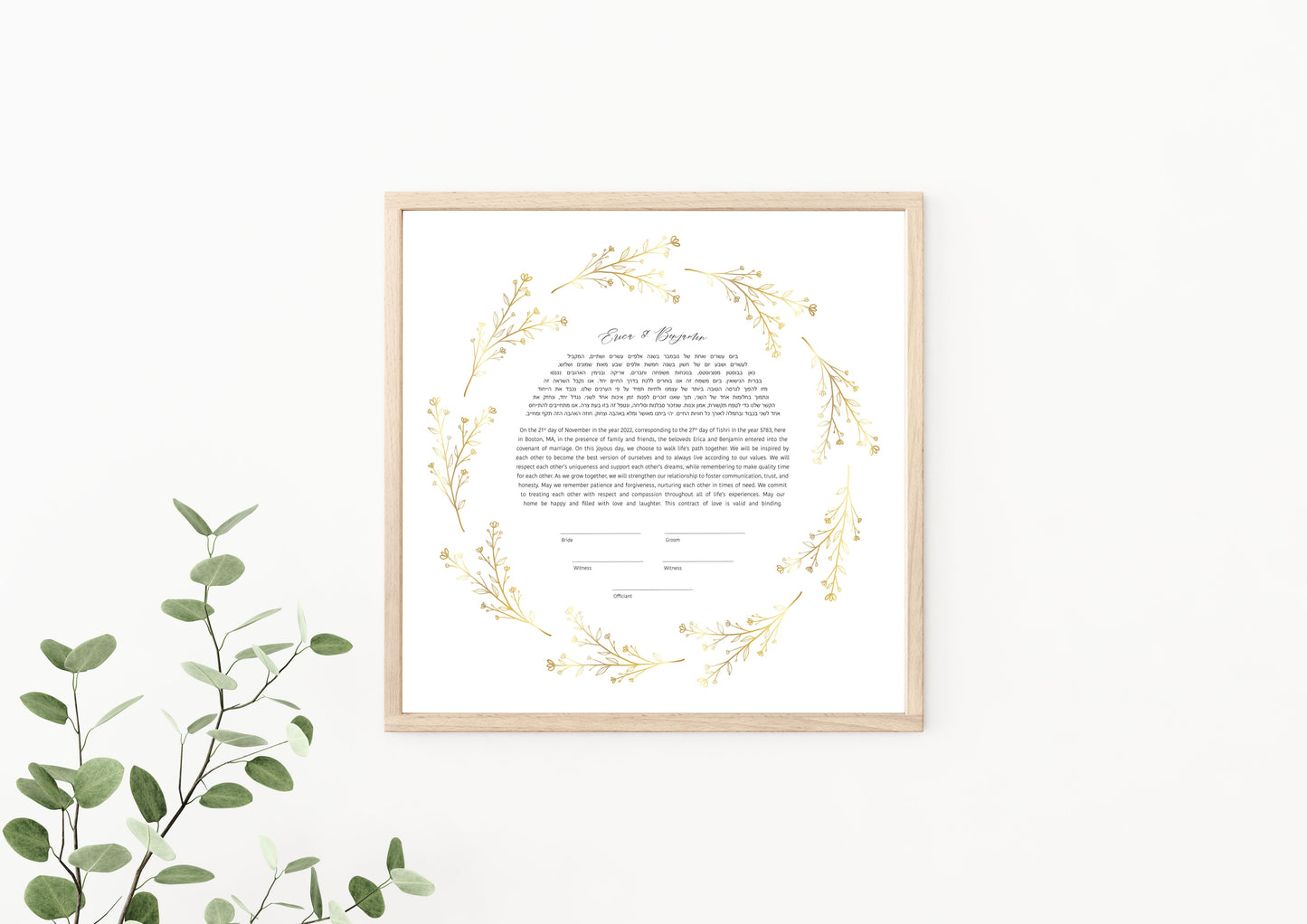 Gold Leaf Round Ketubah