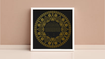 Gold Star of David Ketubah