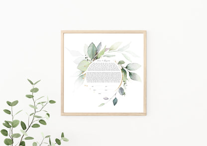 Gold & Green Leaf Round Watercolor Ketubah