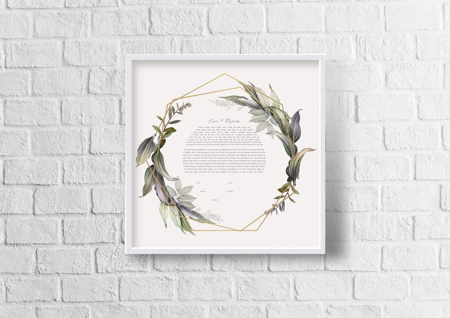 Gold & Leaf Modern Ketubah