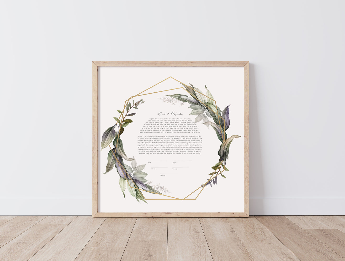 Gold & Leaf Modern Ketubah