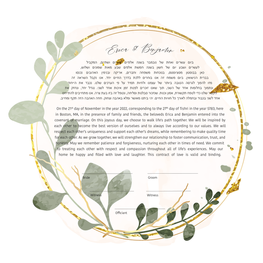 Green Leaf & Gold Floral Ketubah