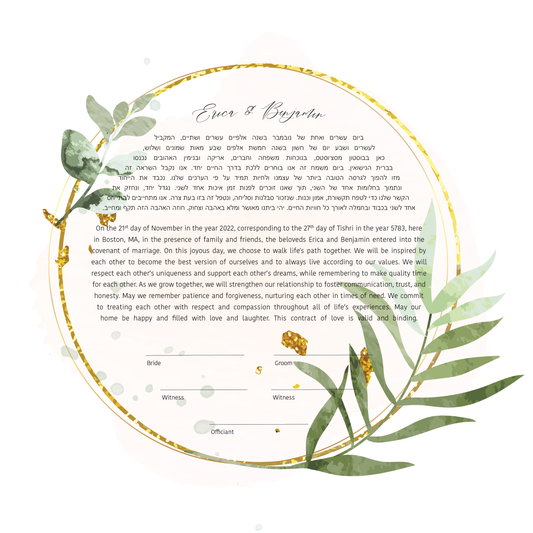 Green & Gold Floral Leaf Ketubah